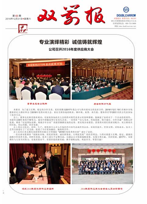 开云官方入口登录报63期