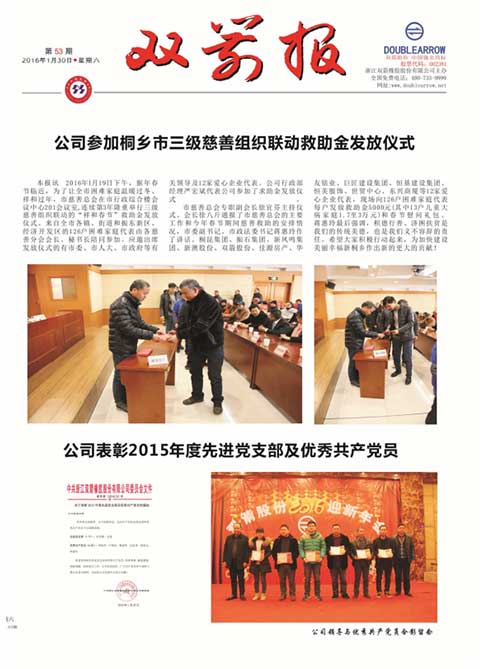 开云官方入口登录报53期