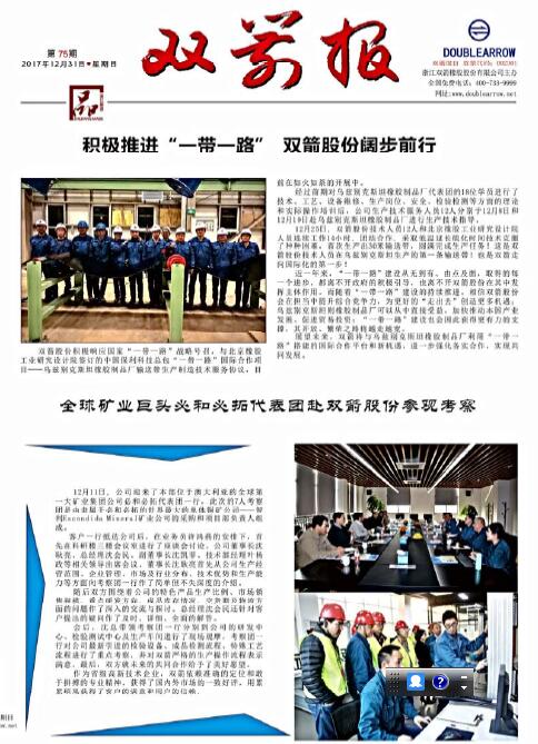 开云官方入口登录报75期