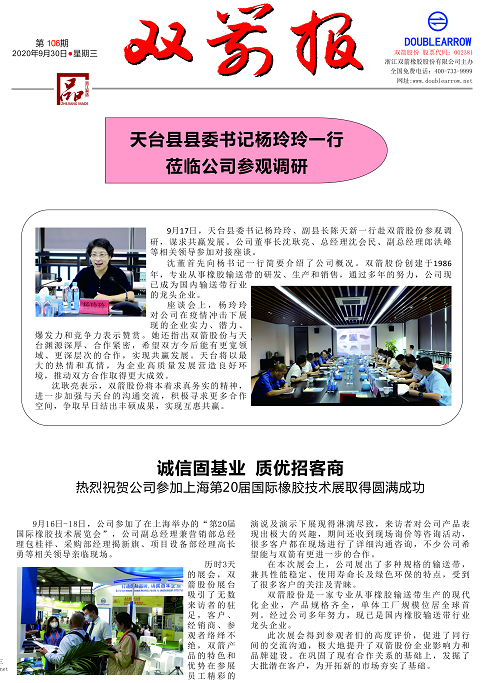 开云官方入口登录报106期