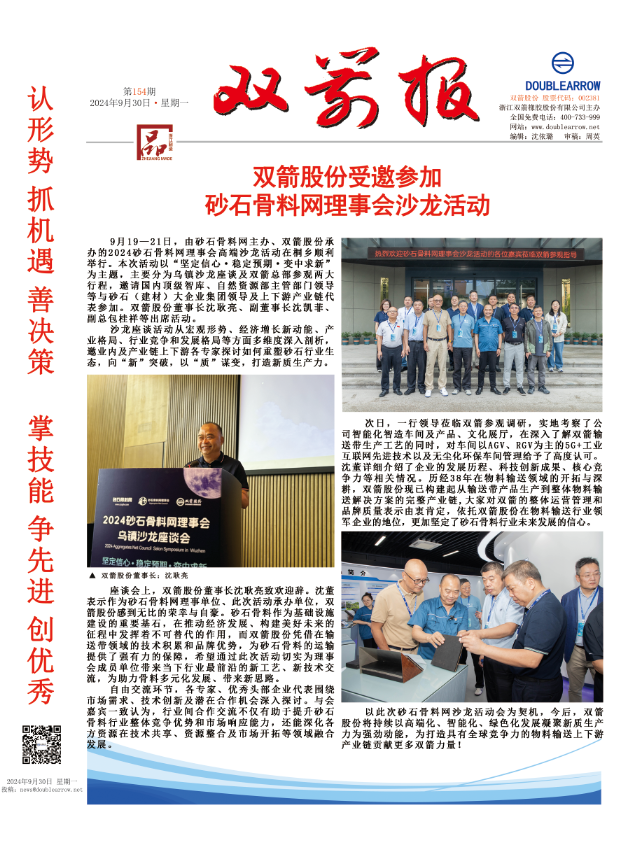 开云官方入口登录报154期