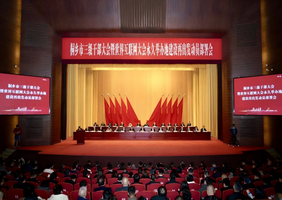 喜报！桐乡市“新春第一会”上，开云官方入口登录股份摘得多项荣誉！